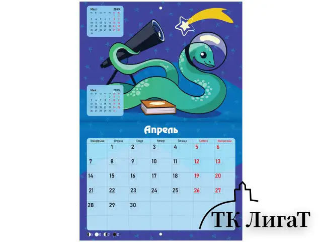 Календарь-планер настенный перекидной на 2025 г., BRAUBERG, 12 листов, 30х22 см, "История змейки", 116174
