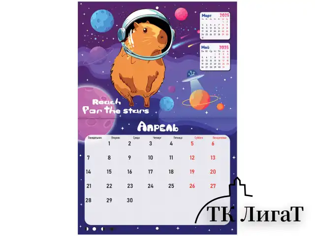 Календарь-планер настенный перекидной на 2025 г., BRAUBERG, 12 листов, 30х22 см, "Капибары", 116175