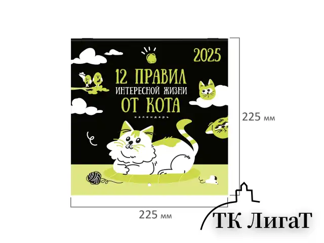 Календарь настенный перекидной на 2025 г., BRAUBERG, 12 листов, 22,5х22,5 см, МИНИ, "Весёлые коты", 116180