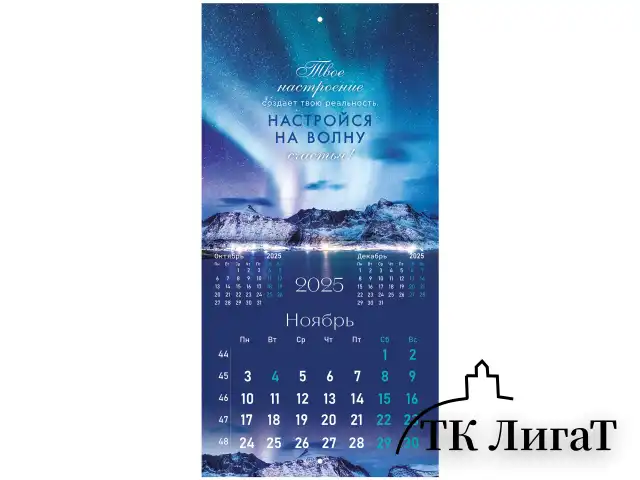 Календарь настенный перекидной на 2025 г., BRAUBERG, 12 листов, 22,5х22,5 см, МИНИ, "Мотивация", 116181