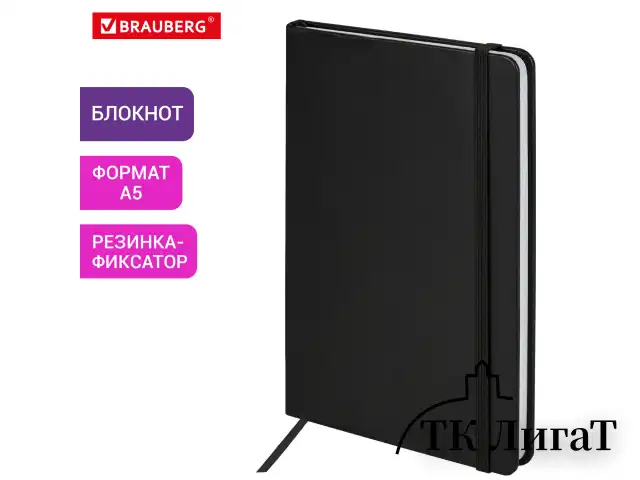 Блокнот А5 138x213 мм, BRAUBERG "Basic", под кожу, 80 л., клетка, черный, 116227