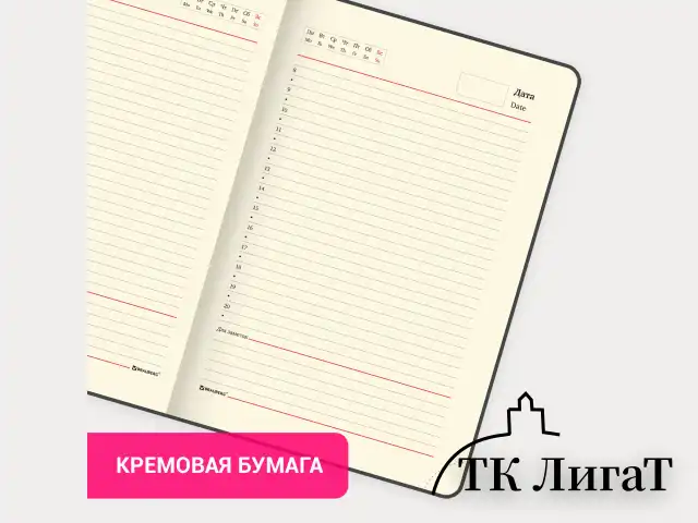 Ежедневник недатированный А5 155х213 мм BRAUBERG "Wild", под кожу, магнит, 160 л., LEO бежевый, 116232