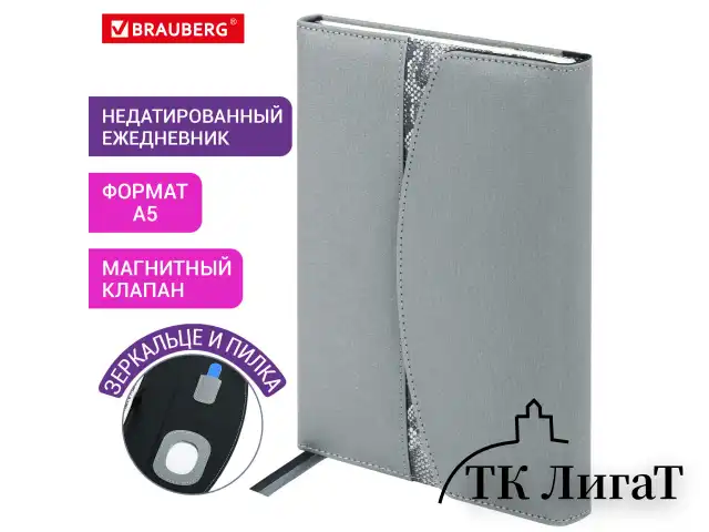 Ежедневник недатированный А5 155х213 мм BRAUBERG "Wild", под кожу, магнит, 160 л., SNAKE, серый, 116234