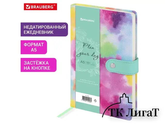 Ежедневник недатированный А5 138х213 мм BRAUBERG "Nebula", под кожу, застежка, 160 л., зелёный микс, 116237