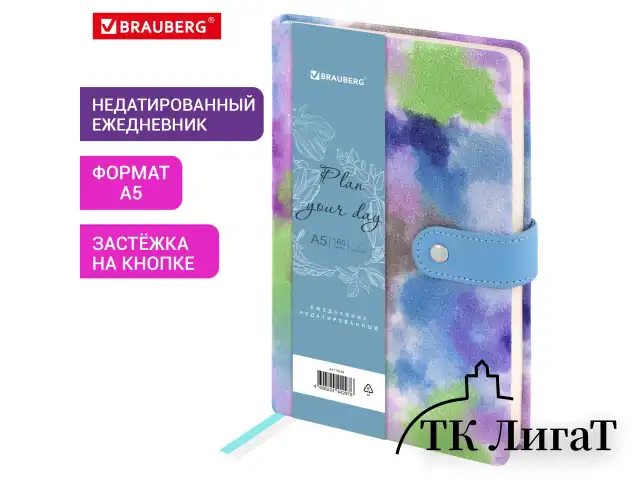 Ежедневник недатированный А5 138х213мм BRAUBERG Nebula, под кожу, застежка 160л, синий микс, 116238