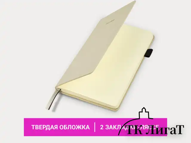 Блокнот А5 138x213 мм, BRAUBERG "Velvet", резинка, держатель, 80 л., клетка, бежевый, 116240