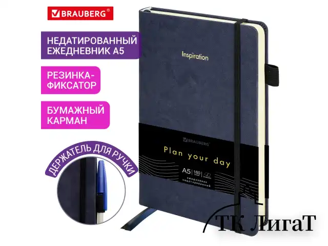 Ежедневник недатированный А5 138x213 мм, BRAUBERG "Velvet", резинка, держатель, 160 л., синий, 116243