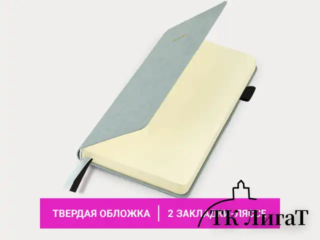 Ежедневник недатированный А5 138x213 мм, BRAUBERG "Velvet", резинка, держатель, 160 л., серо-голубой, 116245