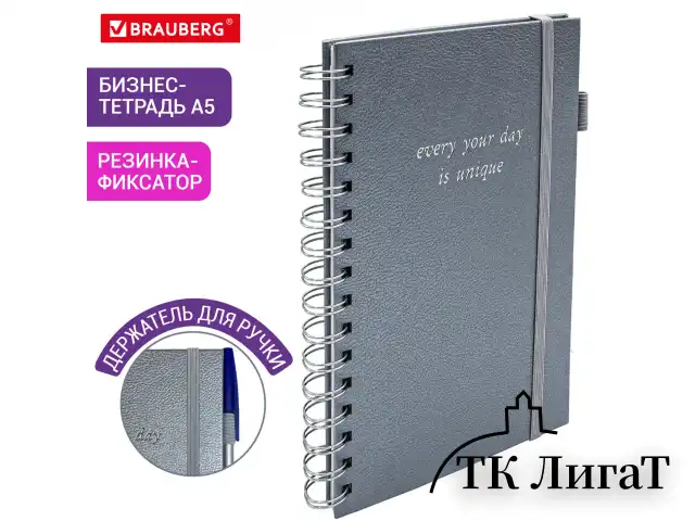 Бизнес-тетрадь на гребне А5 148х216 мм, BRAUBERG "Calipso" под кожу, резинка, клетка, 80 л., серая, 116253