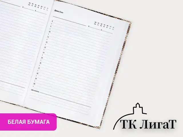 Ежедневник недатированный с резинкой А5 145х203 мм, BRAUBERG, твердый, 128 л., "Snake print", 116286
