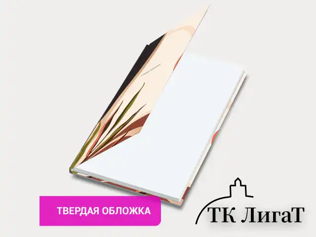 Ежедневник недатированный с резинкой А5 145х203 мм, BRAUBERG, твердый, 128 л., "Vision", 116289