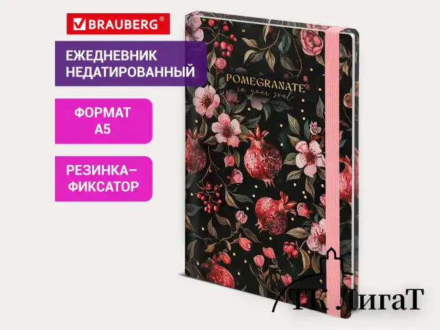 Ежедневник недатированный с резинкой А5 145х203 мм, BRAUBERG, твердый, фольга, 128 л., "Pomegranate", 116293