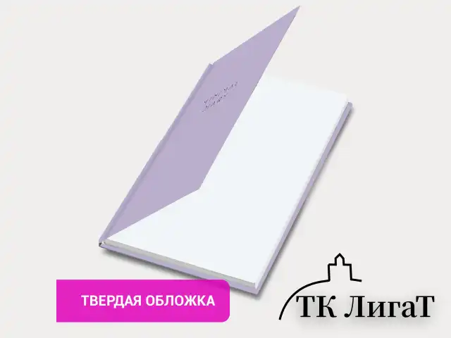 Ежедневник недатированный с резинкой А5 145х203 мм, BRAUBERG, твердый, 160 л., "Minimal", сиреневый, 116300