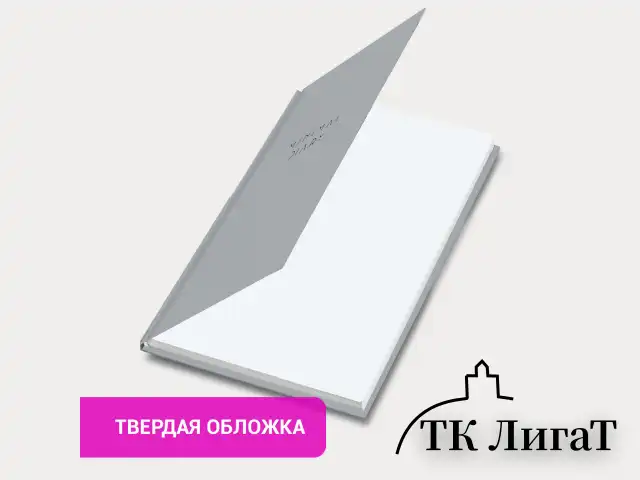Ежедневник недатированный с резинкой А5 145х203 мм, BRAUBERG, твердый, 160 л, "Minimal", серый, 116302