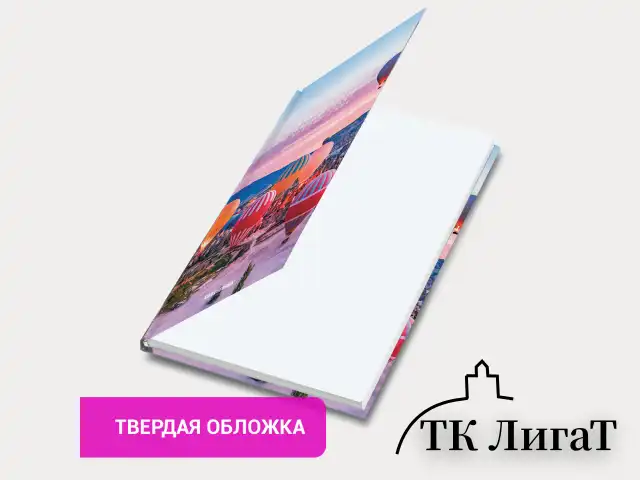 Ежедневник недатированный с резинкой А5 145х203 мм, BRAUBERG, твердый, 160 л., "Cappadocia", 116306