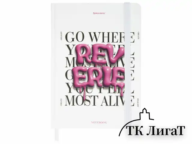 Блокнот с резинкой в клетку 96 л., А5 145х203 мм, твердая обложка, BRAUBERG, "Pink mood", 116323