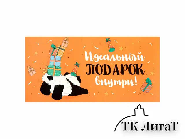 Конверт для денег "Креатифф" 166х82 мм, глиттер, фольга ЗОЛОТАЯ СКАЗКА, 12 дизайнов, 116361