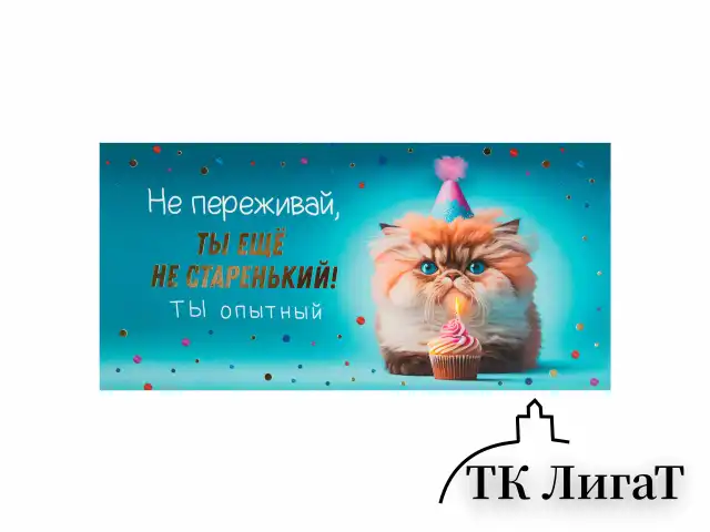 Конверт для денег "Креатифф" 166х82 мм, глиттер, фольга ЗОЛОТАЯ СКАЗКА, 12 дизайнов, 116361