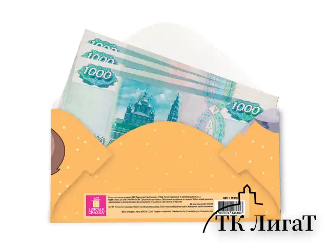 Конверт для денег "Креатифф" 166х82 мм, глиттер, фольга ЗОЛОТАЯ СКАЗКА, 12 дизайнов, 116361
