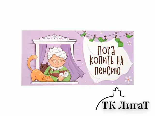 Конверт для денег "Креатифф" 166х82 мм, глиттер, фольга ЗОЛОТАЯ СКАЗКА, 12 дизайнов, 116361