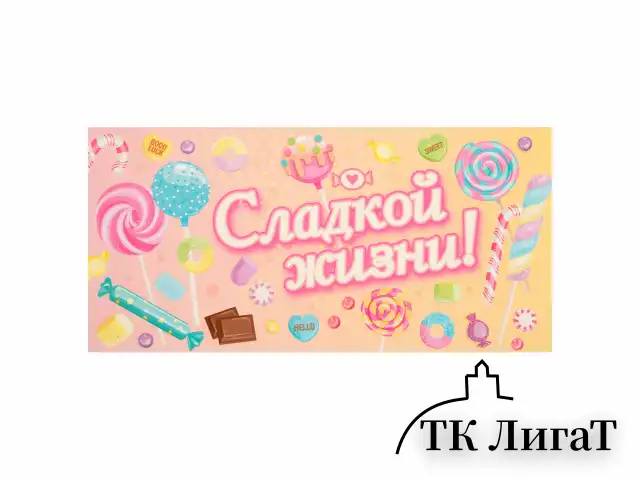 Конверт для денег "Креатифф" 166х82 мм, глиттер, фольга ЗОЛОТАЯ СКАЗКА, 12 дизайнов, 116361