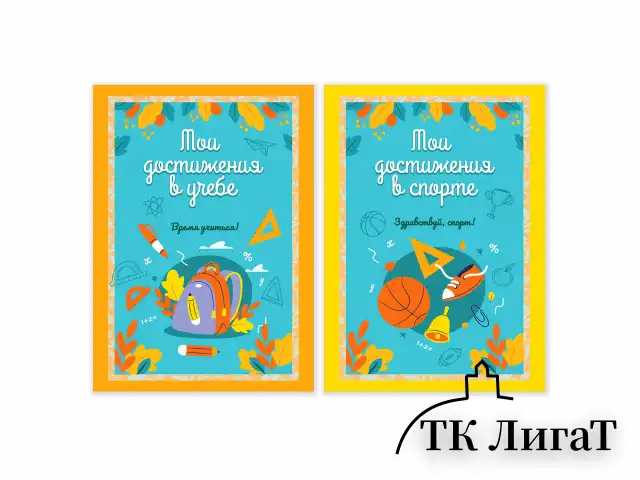 Листы-вкладыши для портфолио ШКОЛЬНИКА, 14 разделов, 16 листов, "Я патриот", ЮНЛАНДИЯ, 116368