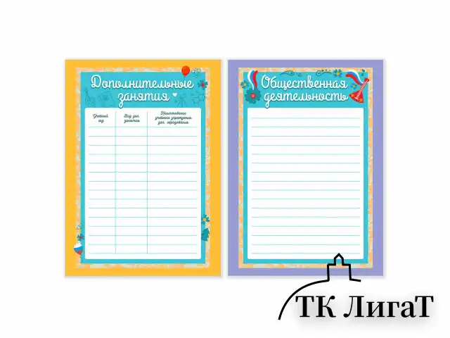 Листы-вкладыши для портфолио ШКОЛЬНИКА, 14 разделов, 16 листов, "Я патриот", ЮНЛАНДИЯ, 116368