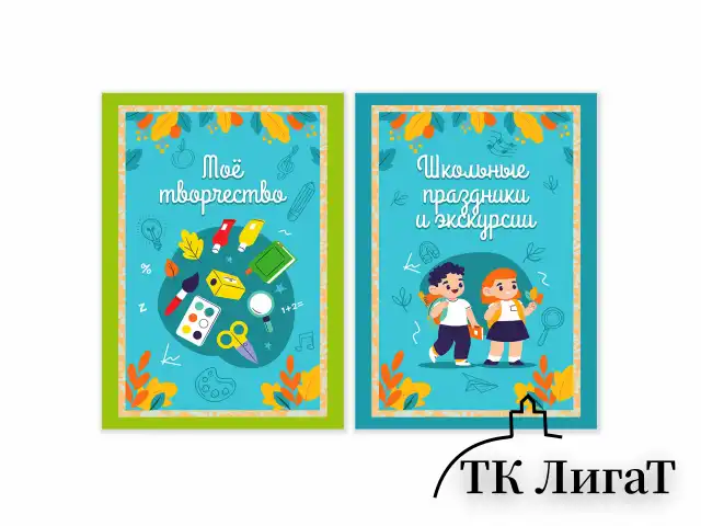 Листы-вкладыши для портфолио ШКОЛЬНИКА, 14 разделов, 16 листов, "Я патриот", ЮНЛАНДИЯ, 116368