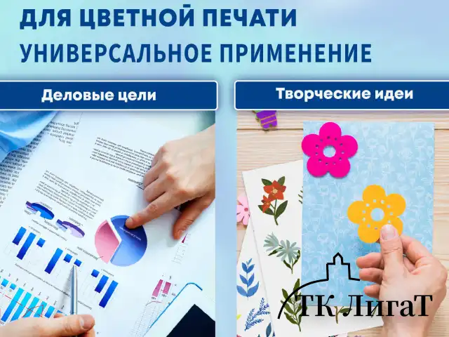 Бумага BRAUBERG DIGITAL SILK мелованная, матовая, А4, 170 г/м, 250 л., для полноцветной лазерной печати,130% (CIE), 116398