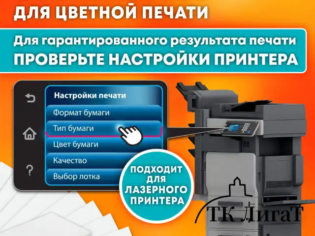 Бумага BRAUBERG DIGITAL GLOSSY мелованная глянцевая А4, 200 г/м2, 200 л., для полноцветной лазерной печати, 120% (CIE), 116405
