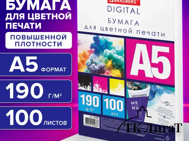 Бумага для цветной лазерной печати А5, ПЛОТНАЯ 190 г/м2, 100 л., BRAUBERG DIGITAL, 145% (CIE), 116409