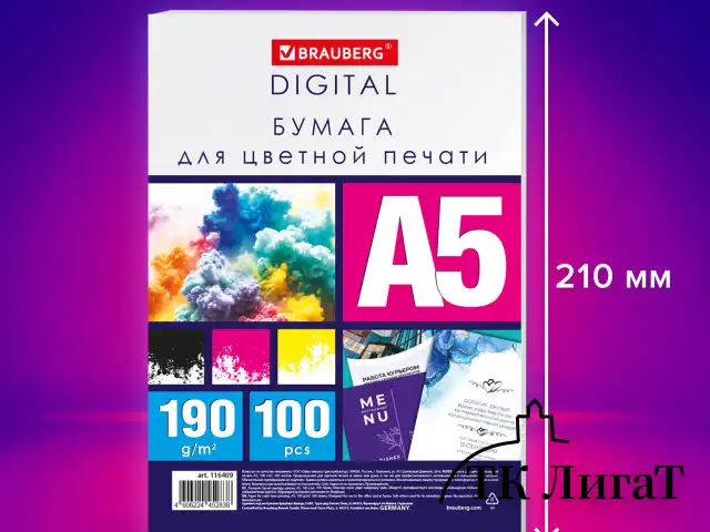 Бумага для цветной лазерной печати А5, ПЛОТНАЯ 190 г/м2, 100 л., BRAUBERG DIGITAL, 145% (CIE), 116409