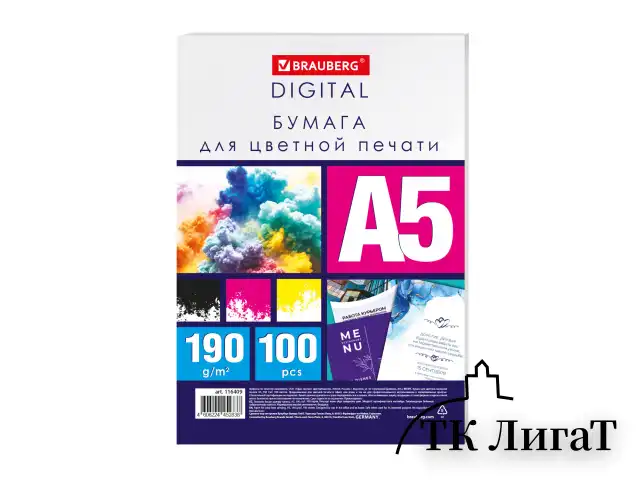 Бумага для цветной лазерной печати А5, ПЛОТНАЯ 190 г/м2, 100 л., BRAUBERG DIGITAL, 145% (CIE), 116409