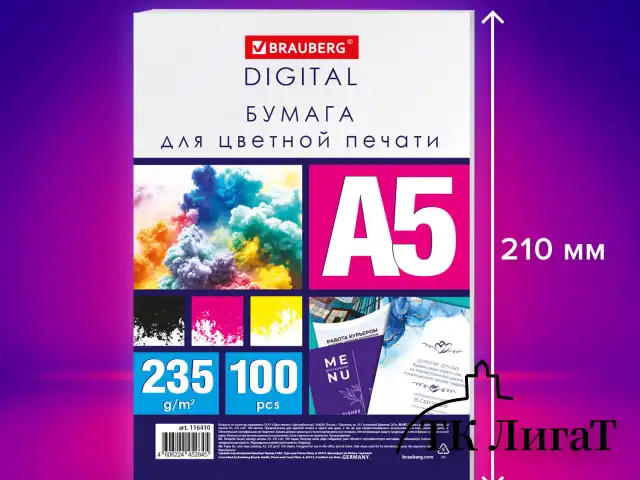 Бумага для цветной лазерной печати А5, ПЛОТНАЯ 235 г/м2, 100 л., BRAUBERG DIGITAL, 145% (CIE), 116410