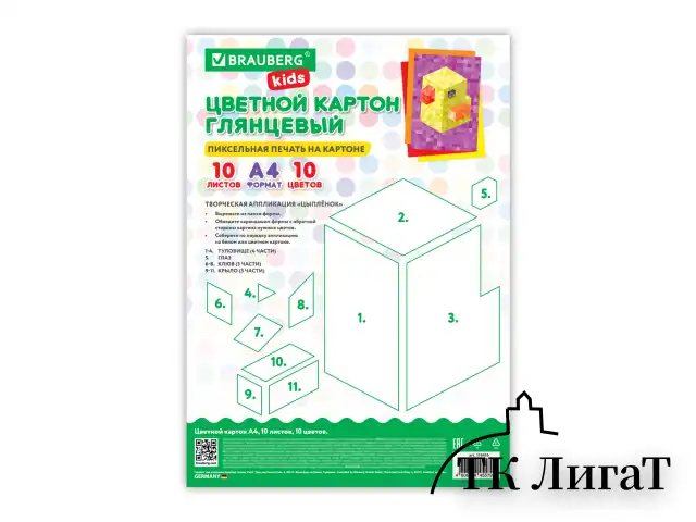 Картон цветной А4 МЕЛОВАННЫЙ, 10 листов, 10 цветов, в папке, BRAUBERG KIDS, M.Craft, 200х290 мм, 116416