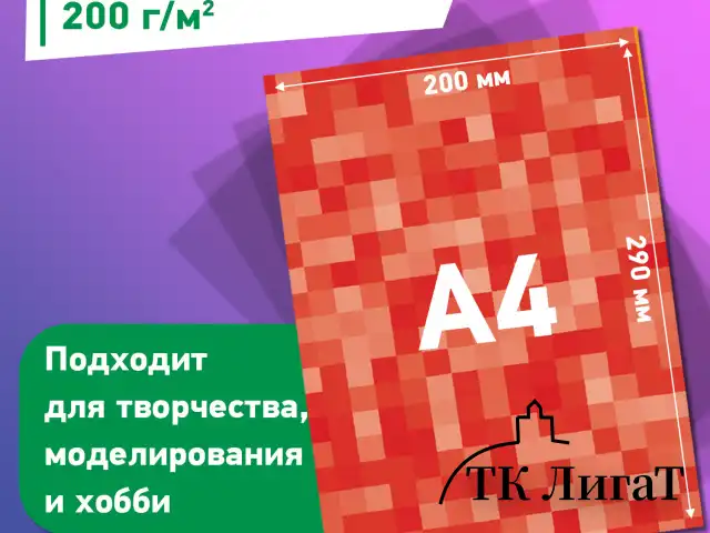 Картон цветной А4 МЕЛОВАННЫЙ, 10 листов, 10 цветов, в папке, BRAUBERG KIDS, M.Craft, 200х290 мм, 116416