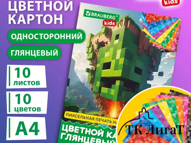 Картон цветной А4 МЕЛОВАННЫЙ, 10 листов, 10 цветов, в папке, BRAUBERG KIDS, M.Craft, 200х290 мм, 116416