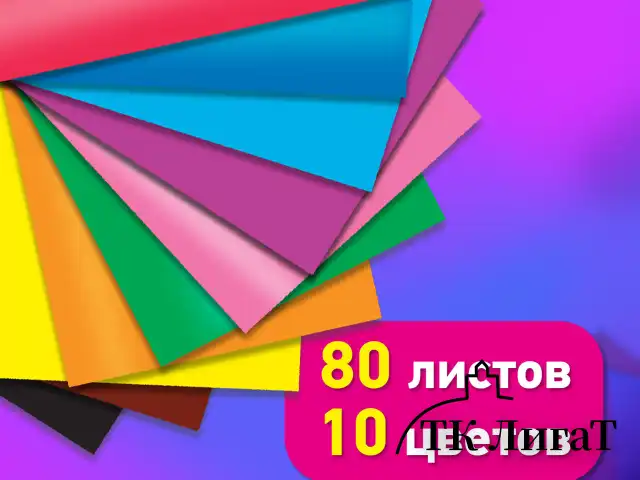 Цветная бумага А4 мелованная, 80 листов, 10 цветов, в коробе, BRAUBERG, 200х290 мм, "Горы", 116419