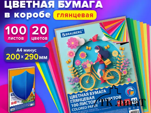 Цветная бумага А4 мелованная, 100 листов, 20 цветов, в коробе, BRAUBERG, 200х290 мм, "Прогулка", 116420