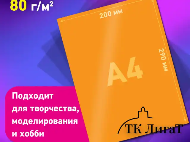 Цветная бумага А4 мелованная, 100 листов, 20 цветов, в коробе, BRAUBERG, 200х290 мм, "Прогулка", 116420
