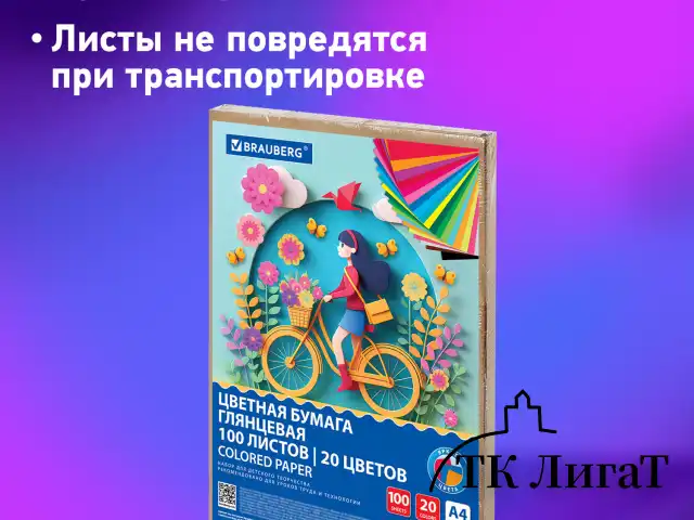 Цветная бумага А4 мелованная, 100 листов, 20 цветов, в коробе, BRAUBERG, 200х290 мм, "Прогулка", 116420