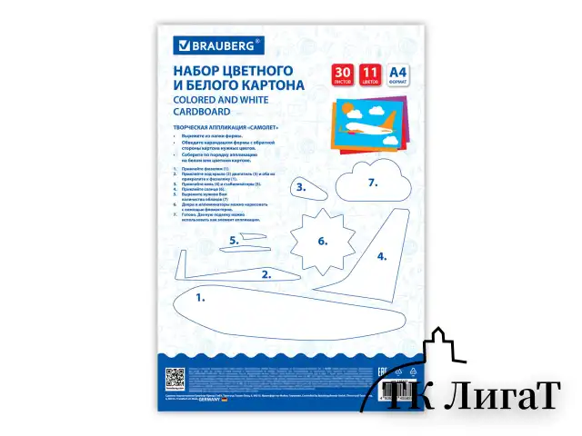 Набор цветного и белого картона немелованный A4 (белый – 10 л., цветной – 20 л., 10 цветов.), BRAUBERG, 200х290, Superjet, 116422
