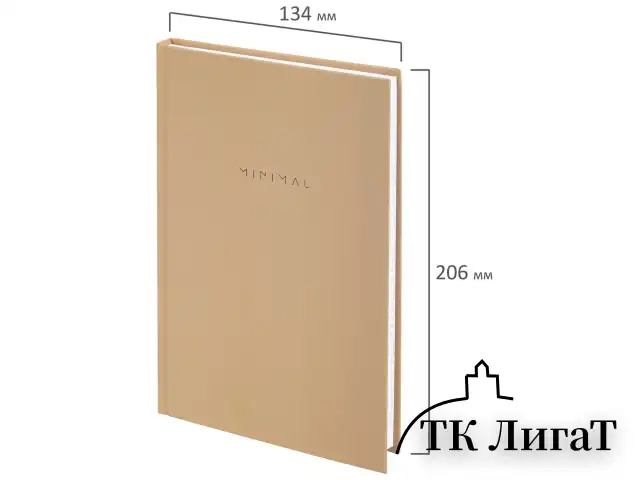 Блокнот А5 134х206 мм, 80 л., твёрдый, клетка, BRAUBERG "Minimal", бежевый, 116438