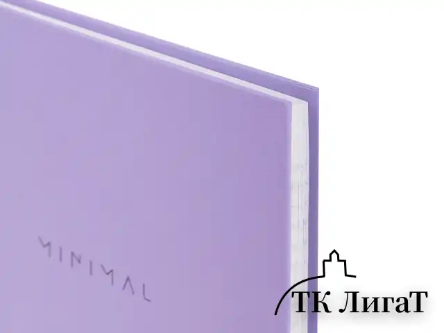 Блокнот А5 134х206 мм, 80 л., твёрдый, клетка, BRAUBERG "Minimal", сиреневый, 116440