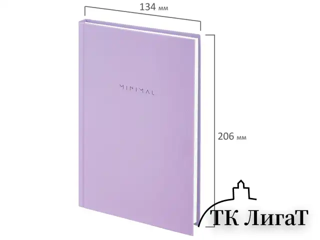 Блокнот А5 134х206 мм, 80 л., твёрдый, клетка, BRAUBERG "Minimal", сиреневый, 116440