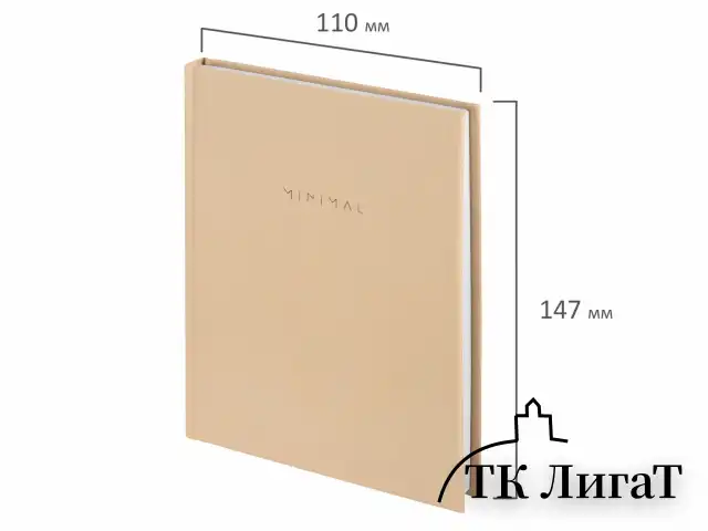 Блокнот МАЛЫЙ ФОРМАТ 110х147 мм, А6, 80 л., твердый, клетка, BRAUBERG "Minimal", бежевый, 116446
