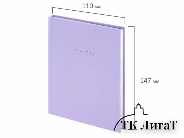 Блокнот МАЛЫЙ ФОРМАТ 110х147 мм, А6, 80 л., твердый, клетка, BRAUBERG "Minimal", сиреневый, 116448