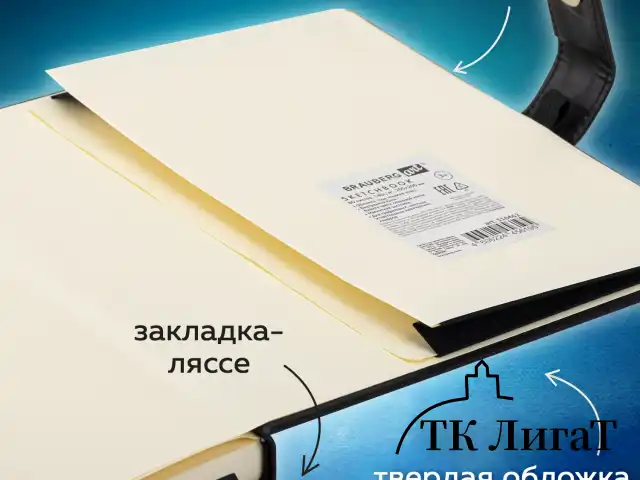 Скетчбук, слоновая кость 140 г/м2, 200х200 мм, 80 л., КОЖЗАМ, застежка, BRAUBERG ART CLASSIC, черный, 116462