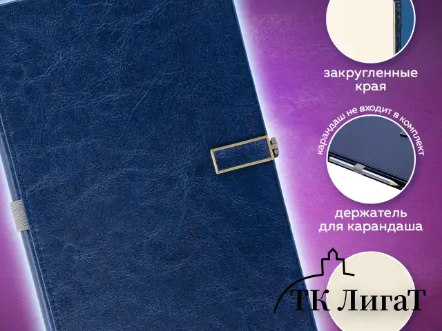 Скетчбук, слоновая кость 140 г/м2 130х210 мм, 80 л., КОЖЗАМ, застежка металл, BRAUBERG ART CLASSIC, "Inspiration", под кожу, синий, 116465