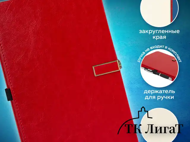 Скетчбук, слоновая кость 140 г/м2 130х210 мм, 80 л., КОЖЗАМ, застежка металл, BRAUBERG ART CLASSIC, "Inspiration", под кожу, красный, 116466